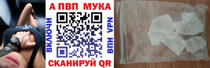 Купить закладки  Владивосток  APVP СК 