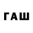 Codein напиток Lean (лин) Yair Michaeli