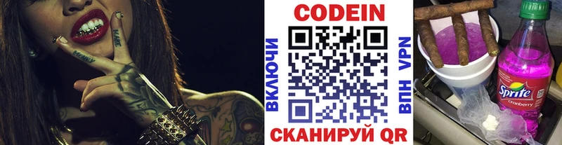Кодеин Purple Drank  Купить закладки  Владивосток 