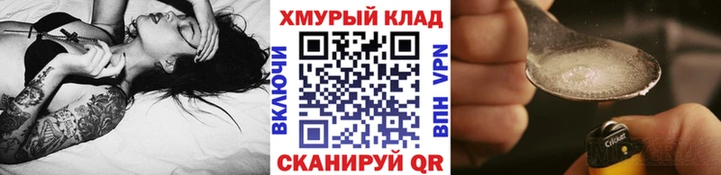 ГЕРОИН белый  Купить где  Владивосток 