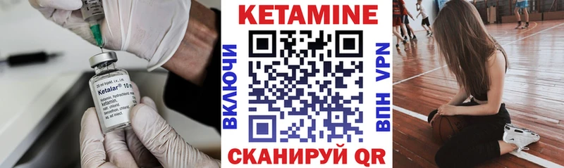 КЕТАМИН ketamine  Купить где  Владивосток 