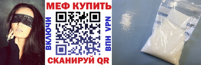 Купить где  Владивосток  Меф 4 MMC 