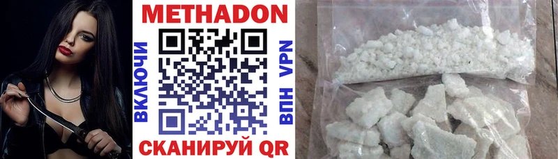 МЕТАДОН VHQ  Купить закладки  Владивосток 